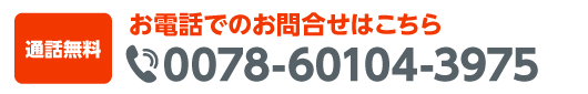 車検の予約はこちらから